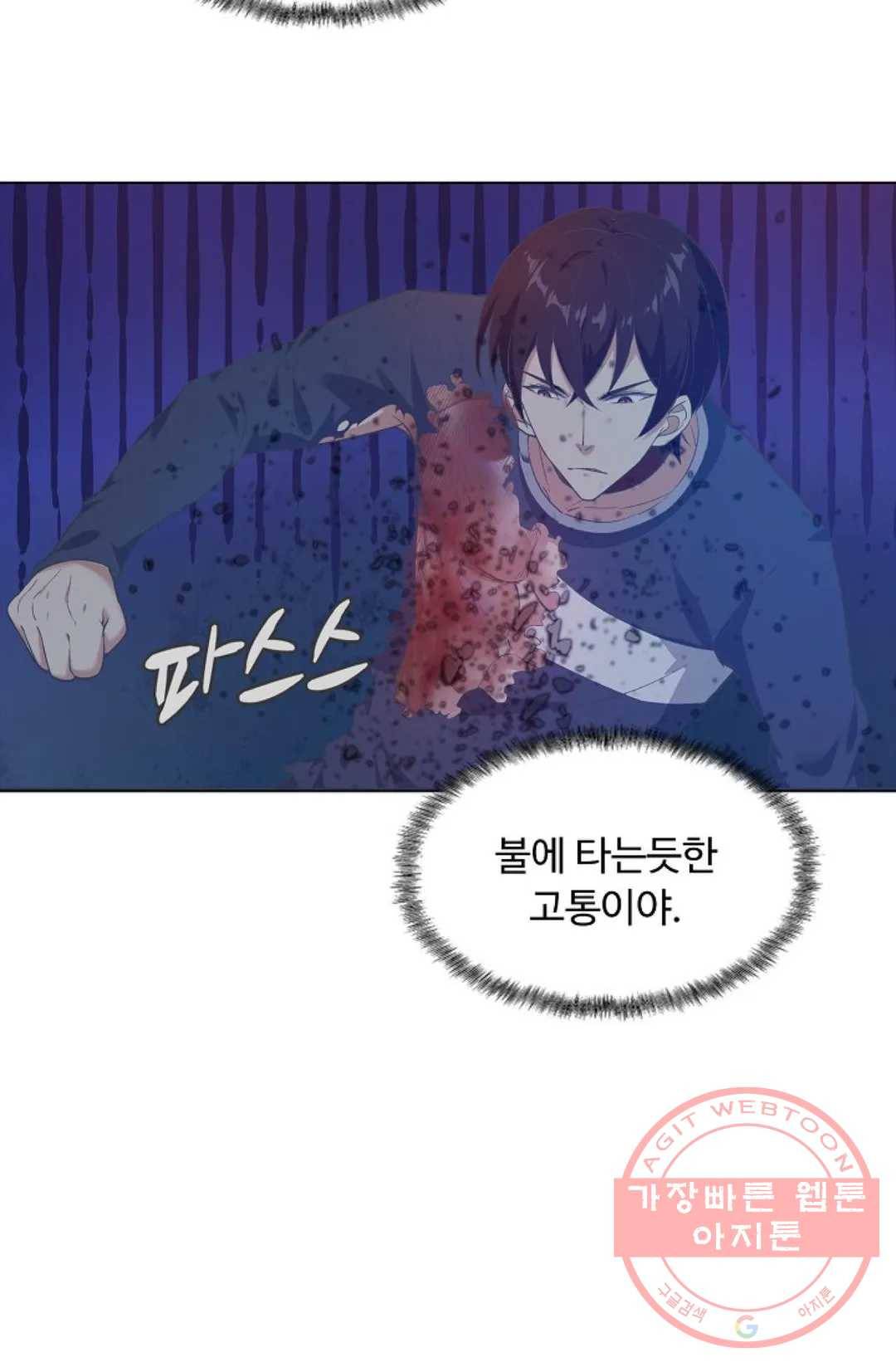 회귀하여 최강 신왕으로 110화 22