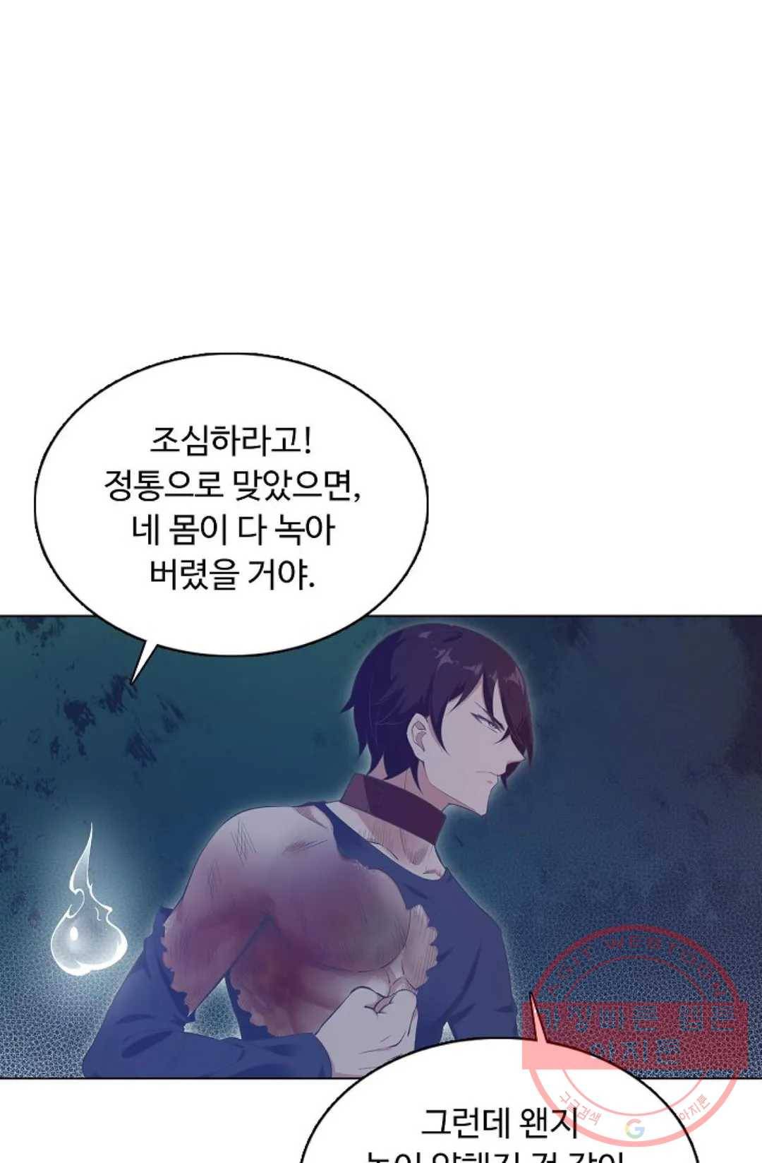 회귀하여 최강 신왕으로 110화 23