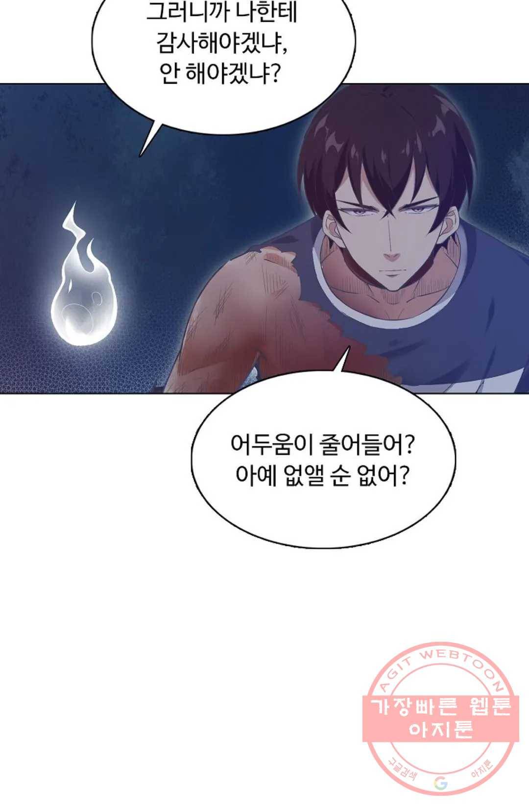 회귀하여 최강 신왕으로 110화 25
