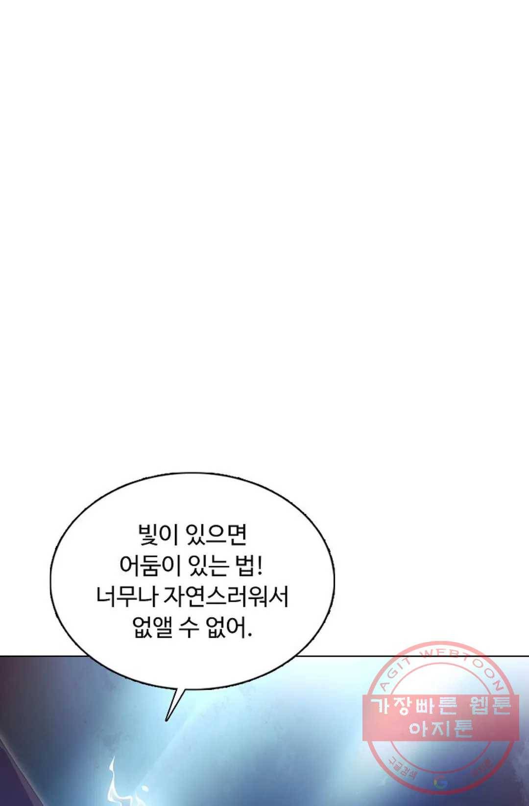 회귀하여 최강 신왕으로 110화 26
