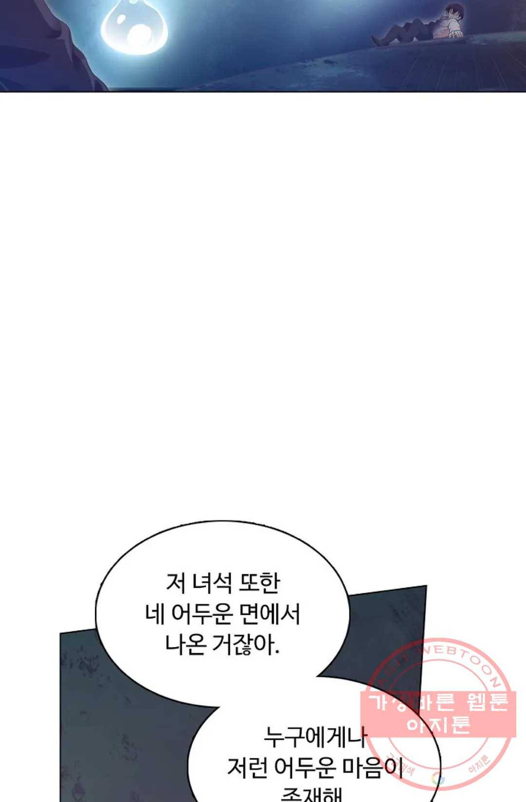회귀하여 최강 신왕으로 110화 27