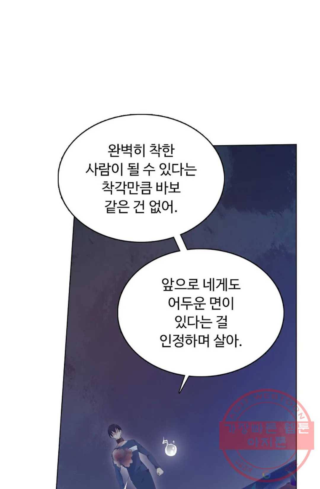 회귀하여 최강 신왕으로 110화 29
