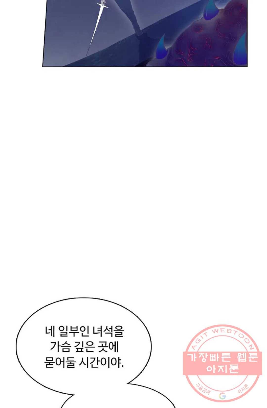 회귀하여 최강 신왕으로 110화 30
