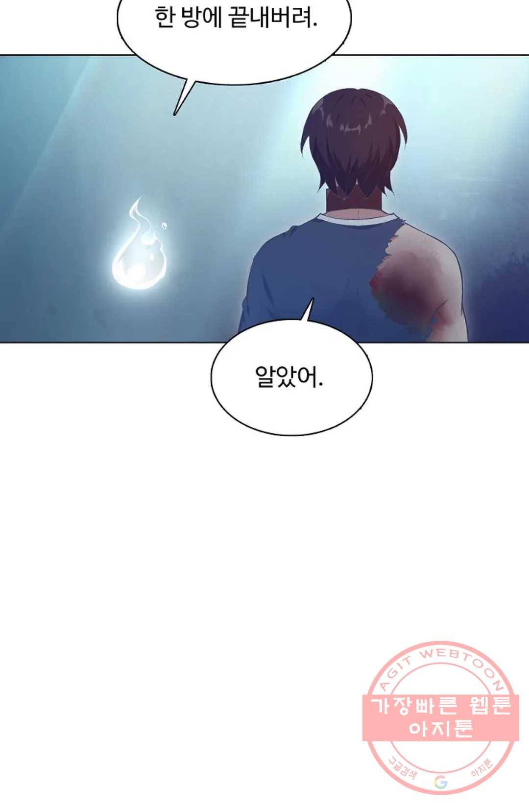 회귀하여 최강 신왕으로 110화 31