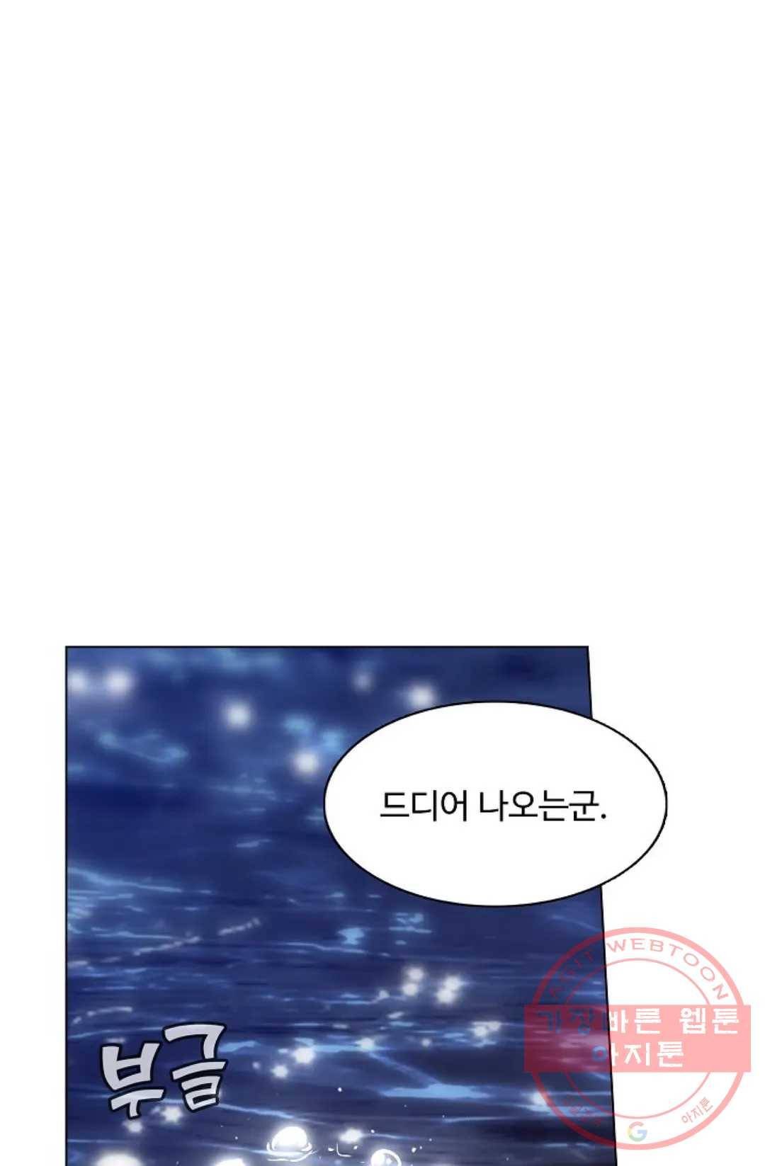 회귀하여 최강 신왕으로 110화 33