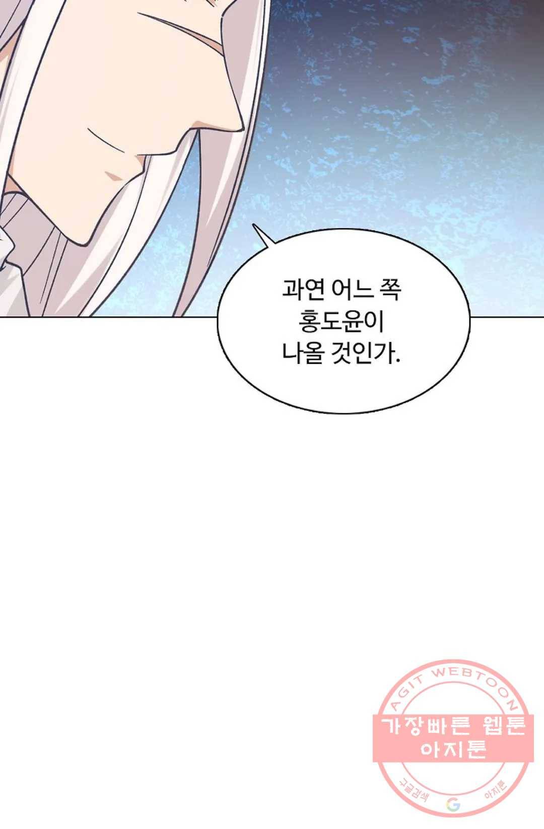 회귀하여 최강 신왕으로 110화 35