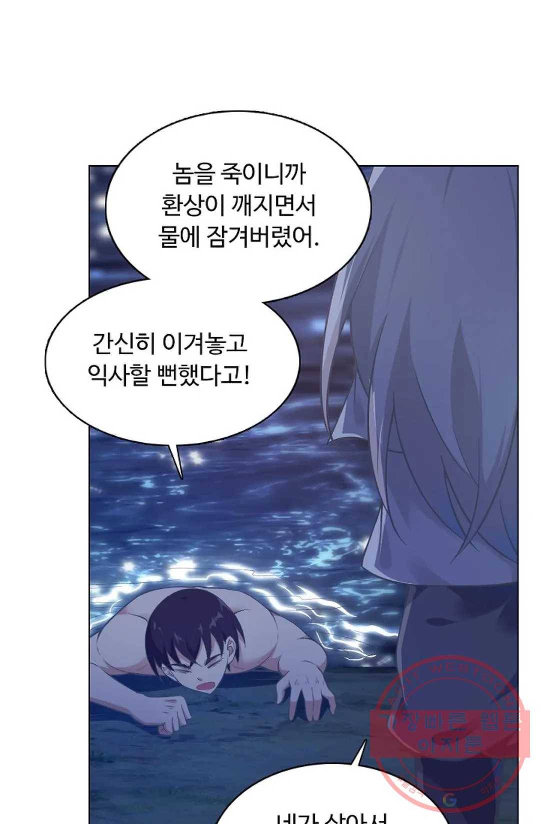 회귀하여 최강 신왕으로 110화 37