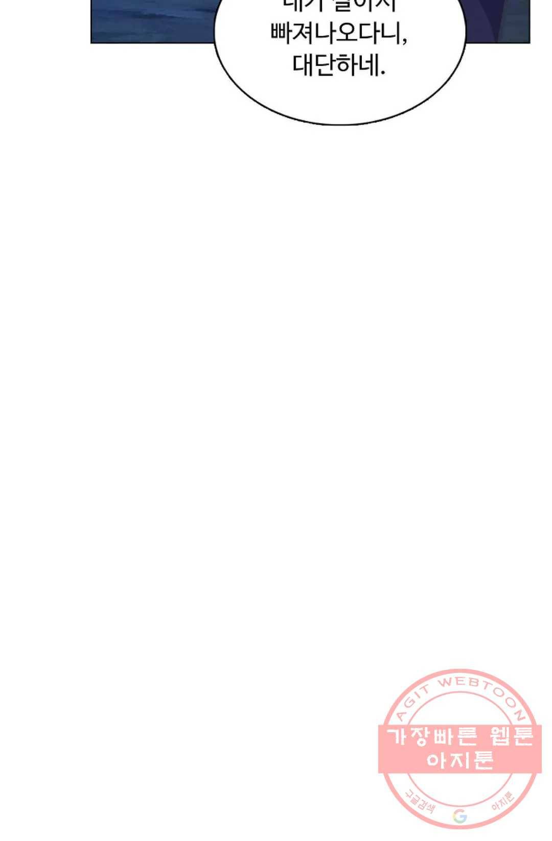 회귀하여 최강 신왕으로 110화 38