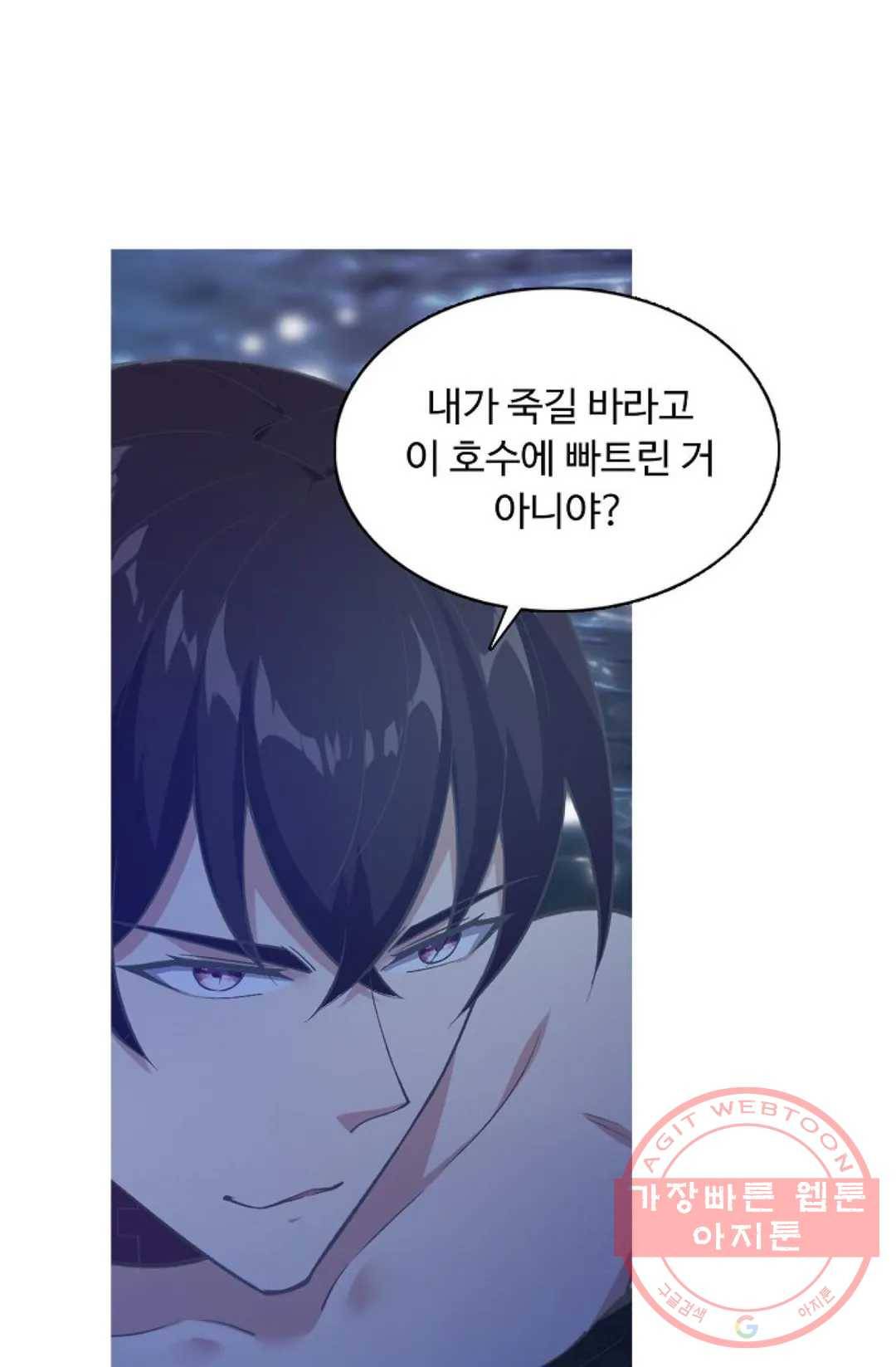 회귀하여 최강 신왕으로 110화 40