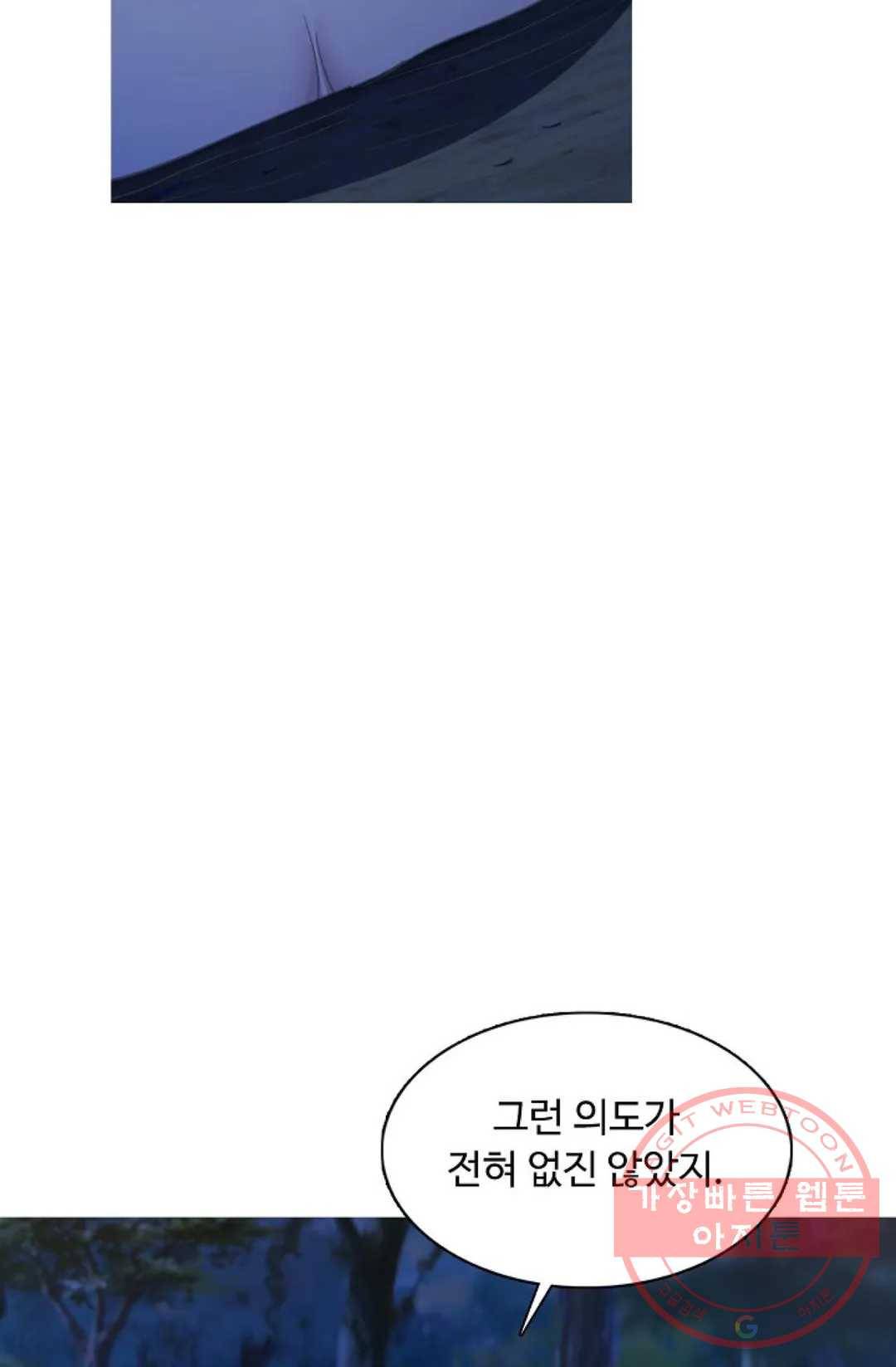 회귀하여 최강 신왕으로 110화 41