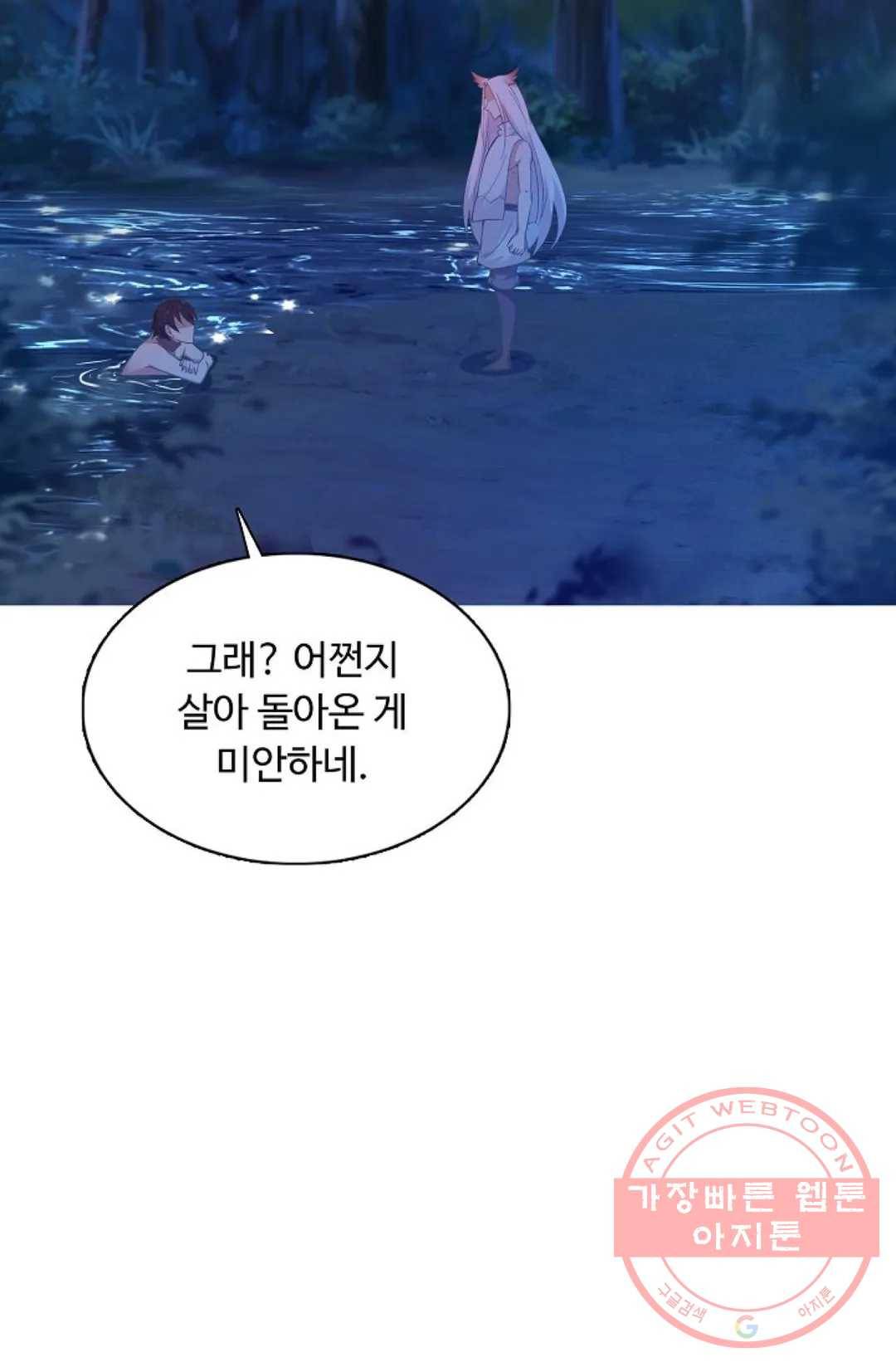 회귀하여 최강 신왕으로 110화 42
