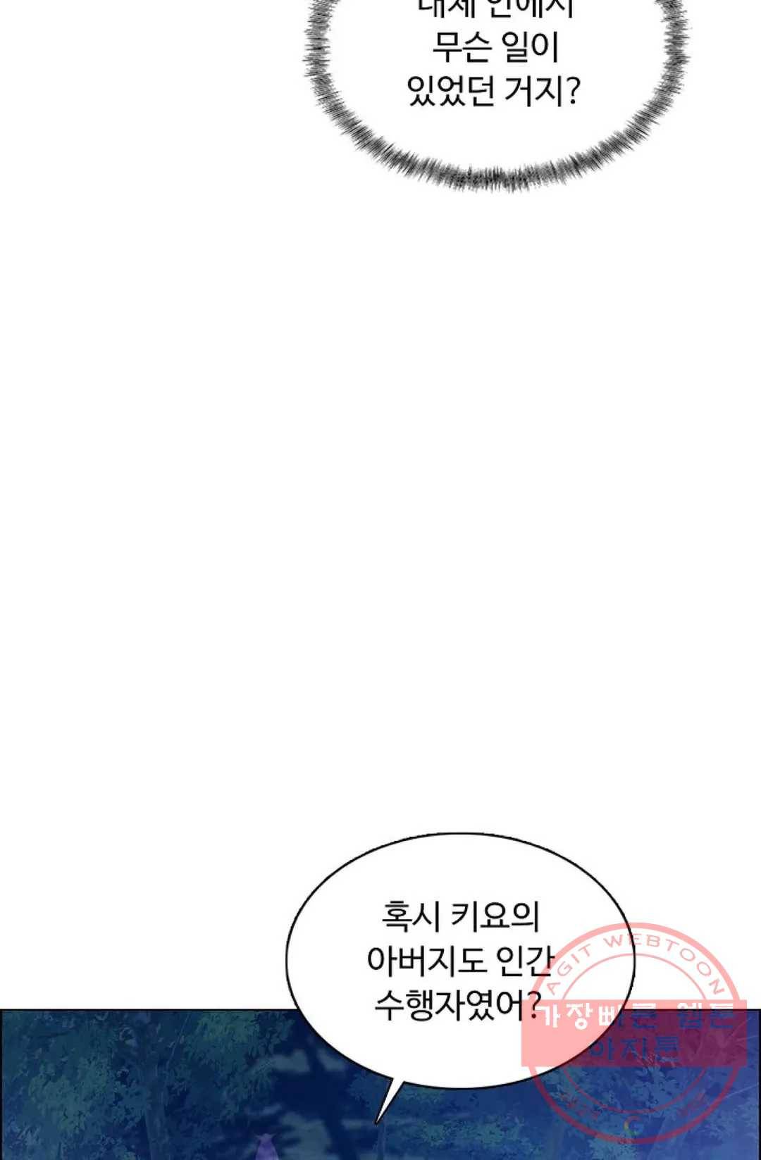 회귀하여 최강 신왕으로 110화 44