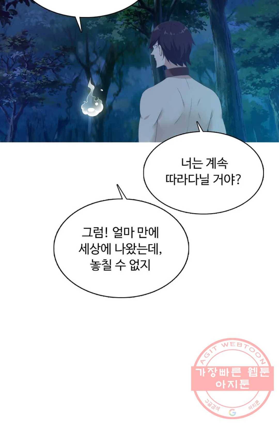 회귀하여 최강 신왕으로 110화 49