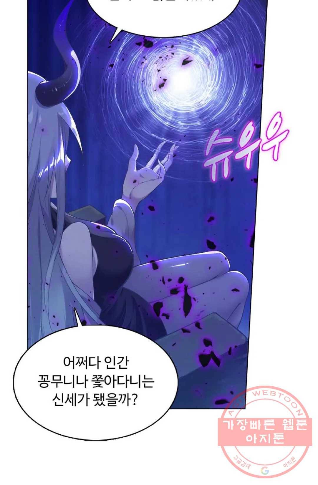 회귀하여 최강 신왕으로 110화 52