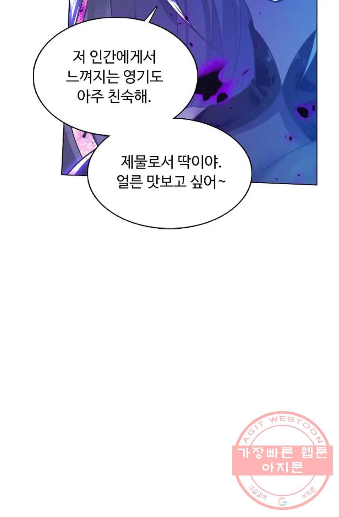 회귀하여 최강 신왕으로 110화 54