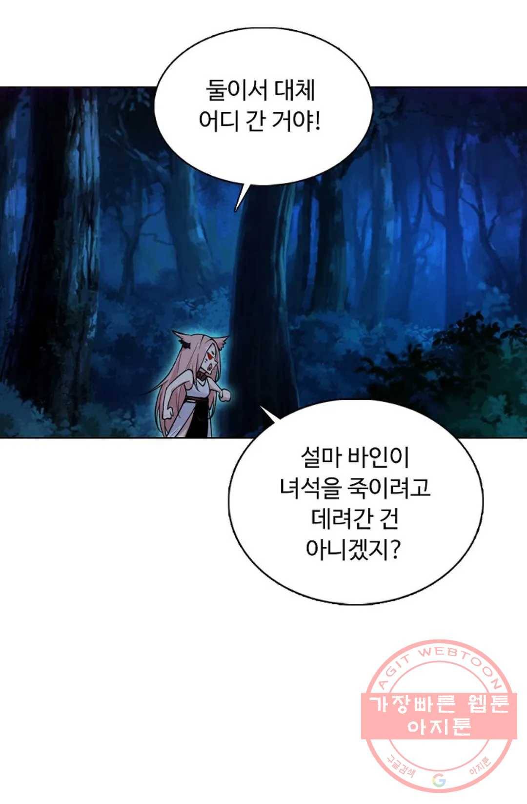 회귀하여 최강 신왕으로 110화 55