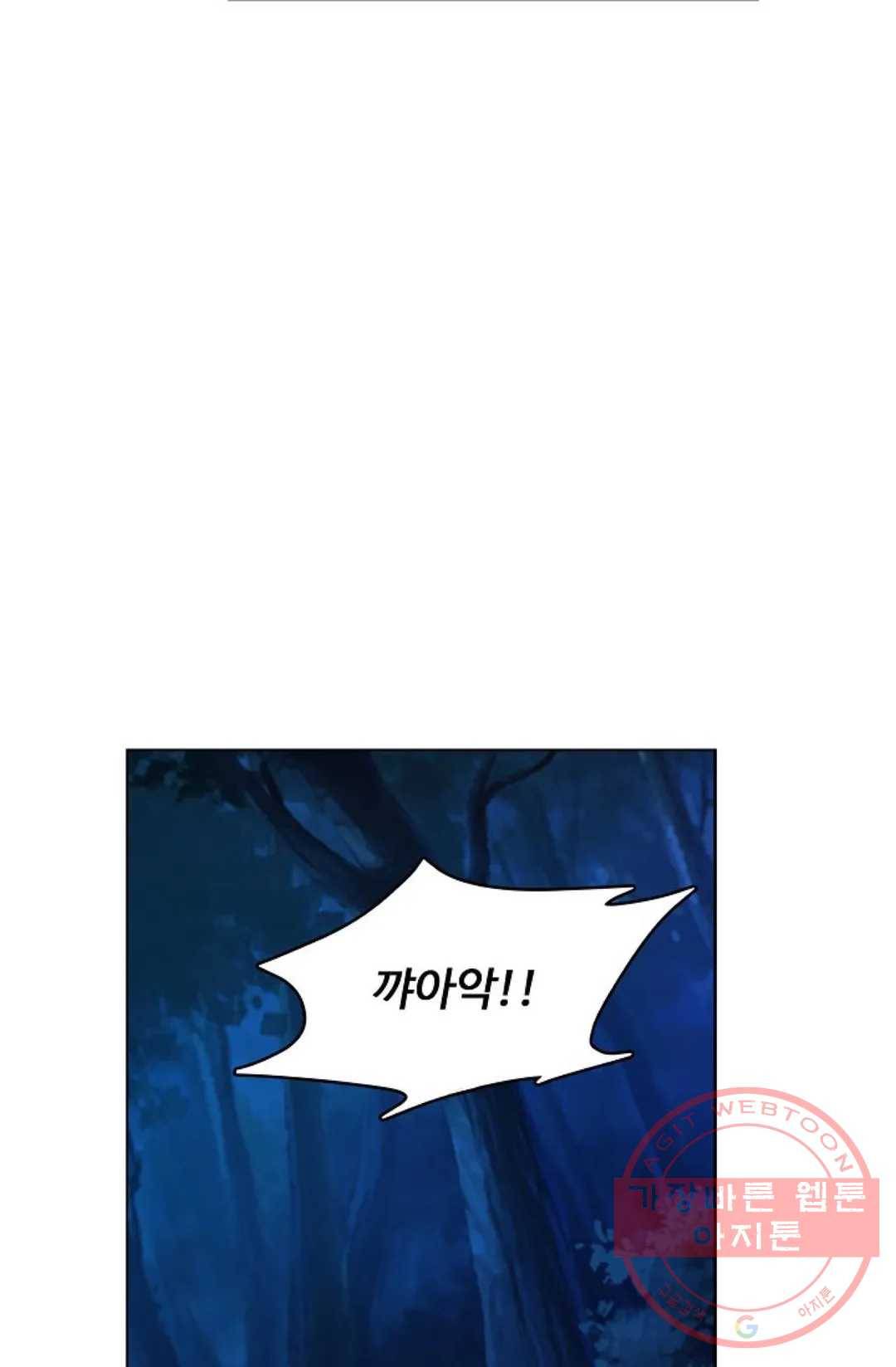 회귀하여 최강 신왕으로 110화 60
