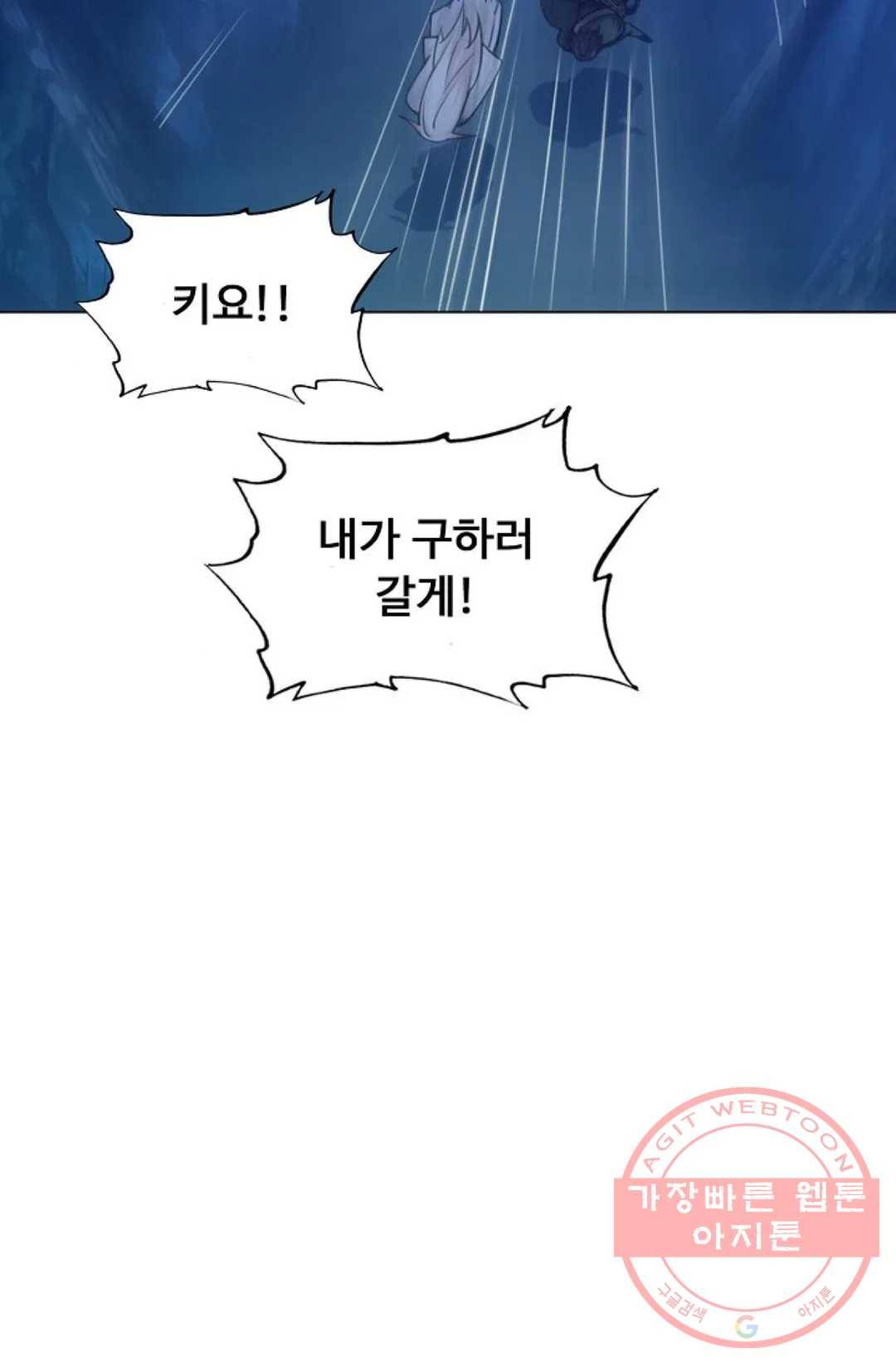 회귀하여 최강 신왕으로 110화 64