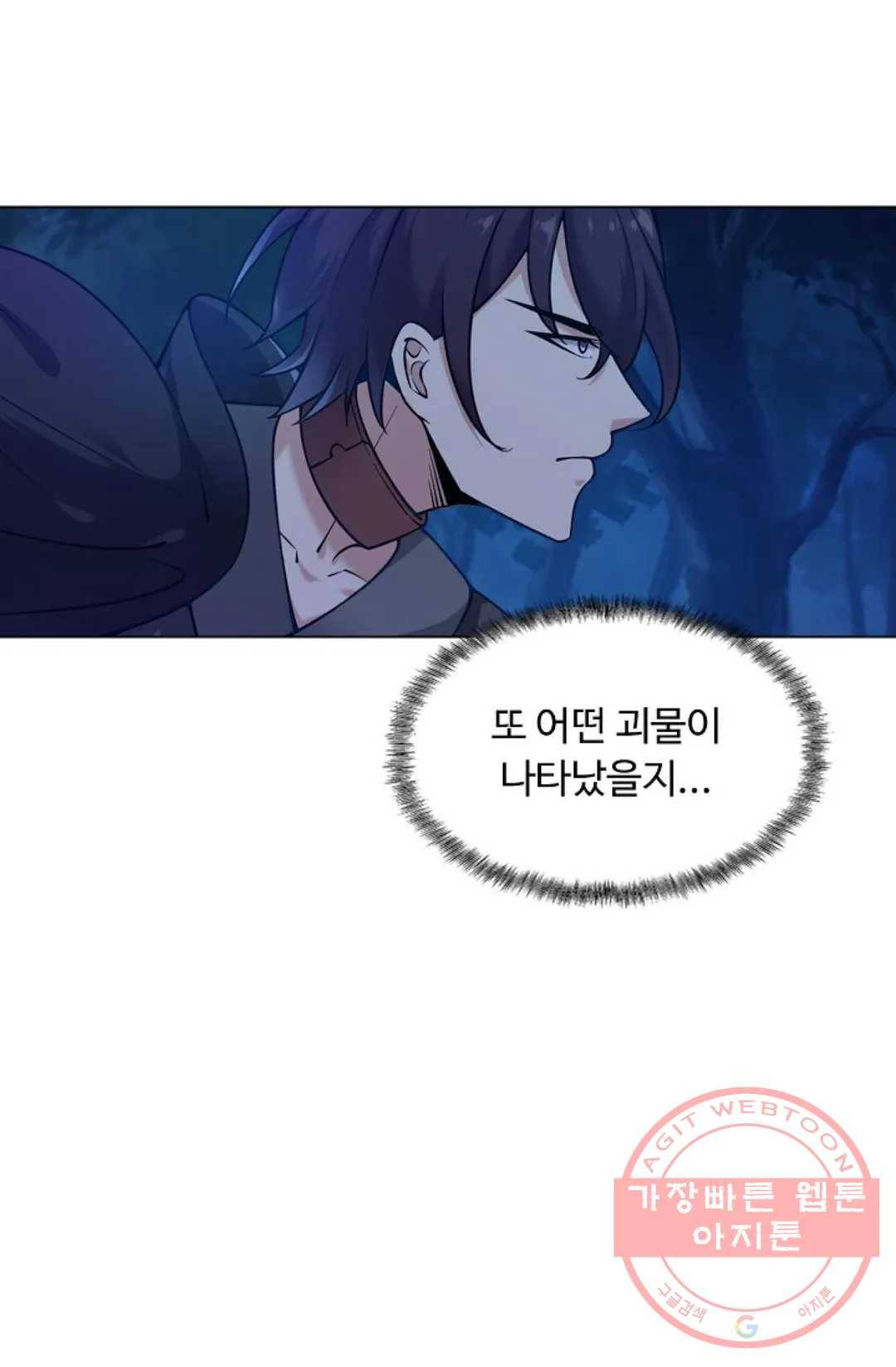 회귀하여 최강 신왕으로 110화 65