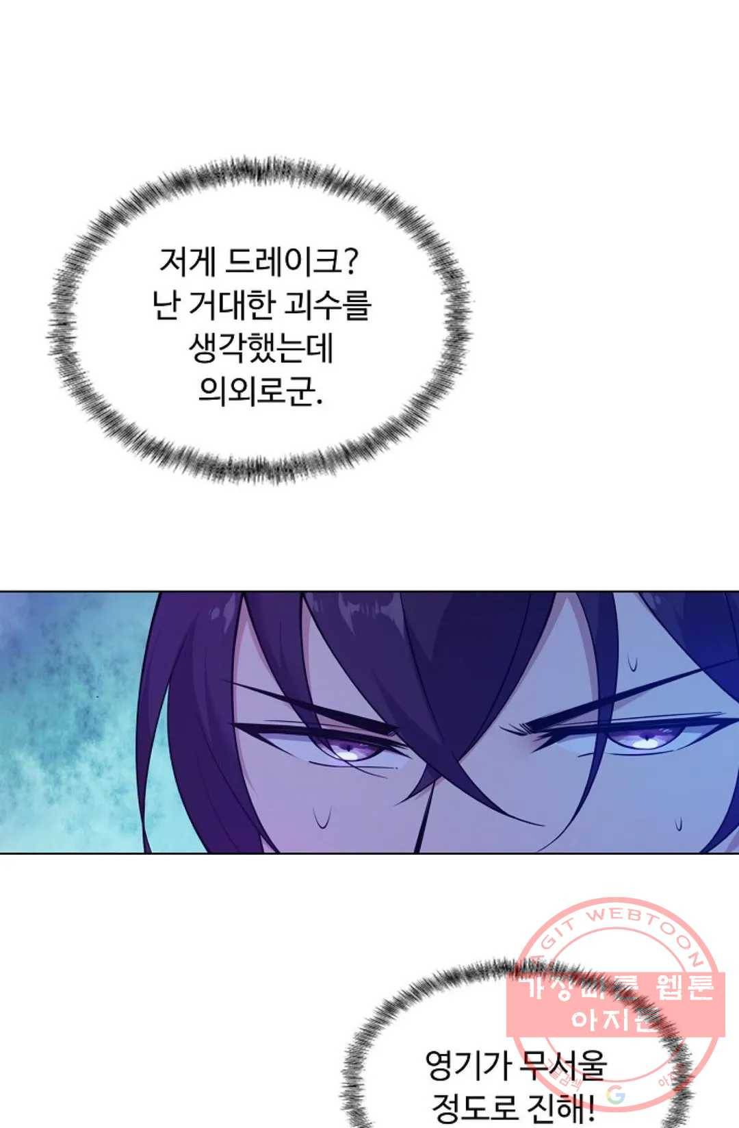 회귀하여 최강 신왕으로 110화 70
