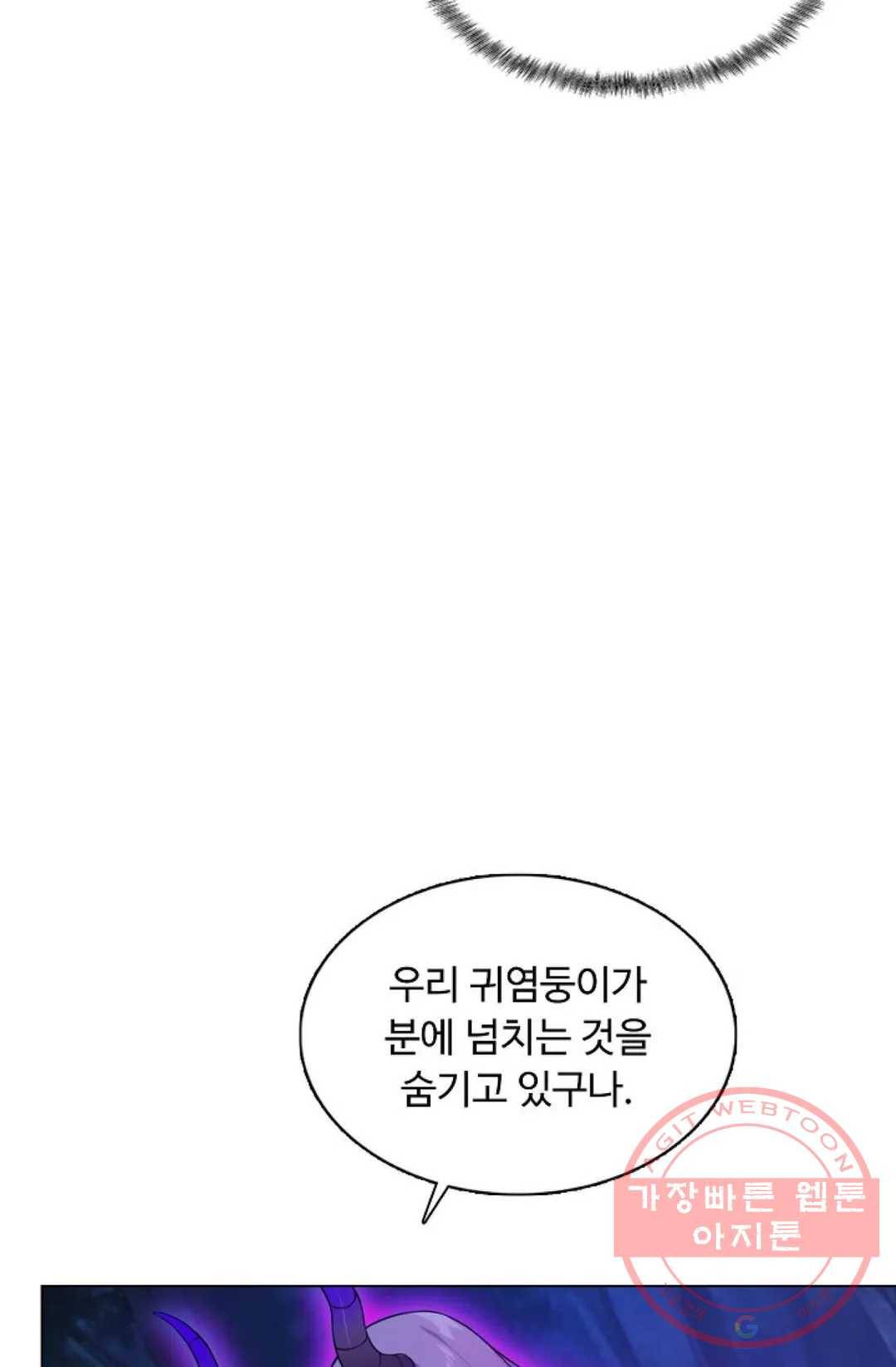 회귀하여 최강 신왕으로 110화 71