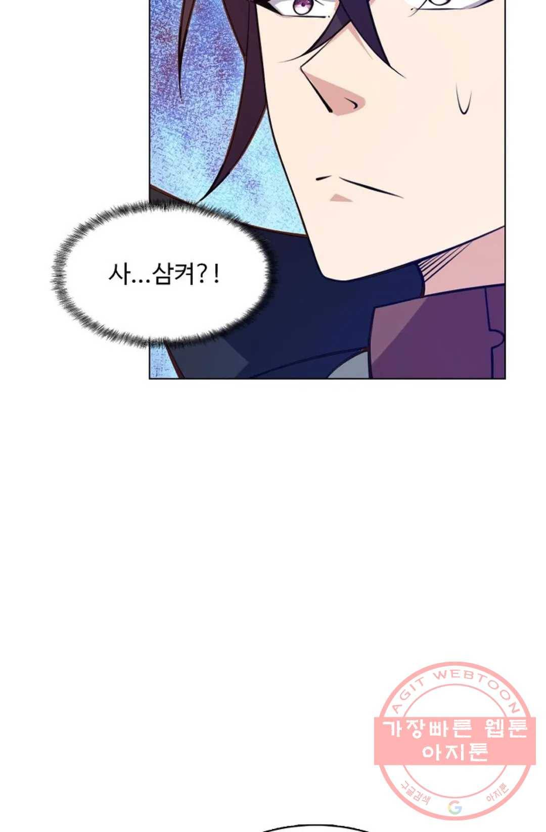 회귀하여 최강 신왕으로 110화 75