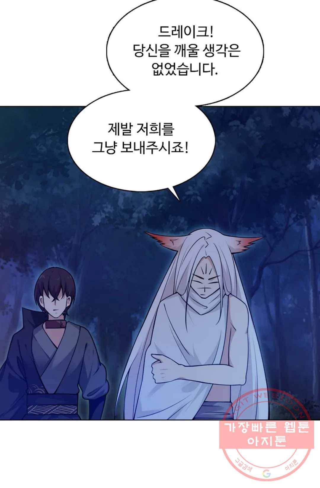 회귀하여 최강 신왕으로 110화 76