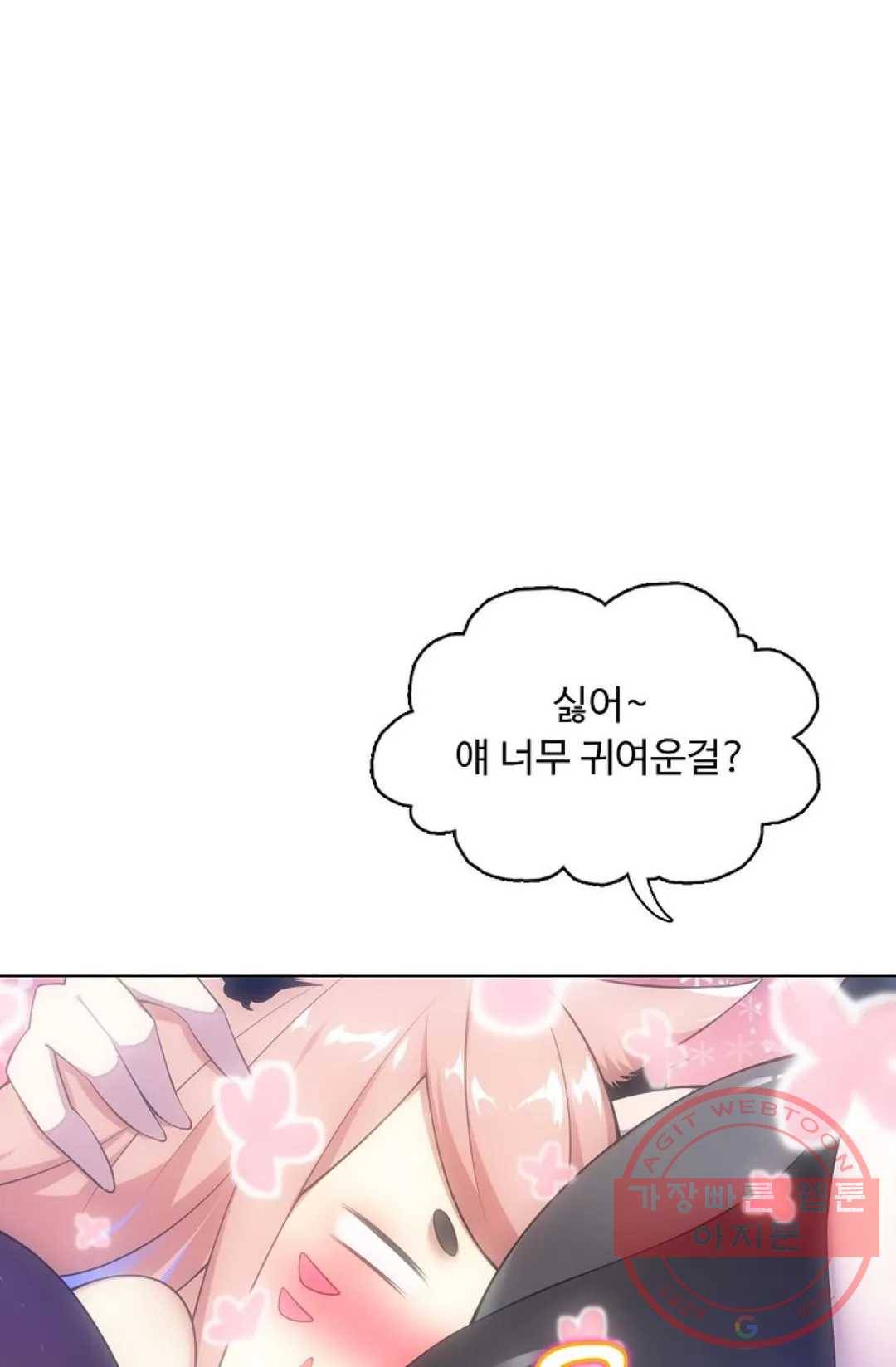 회귀하여 최강 신왕으로 110화 77