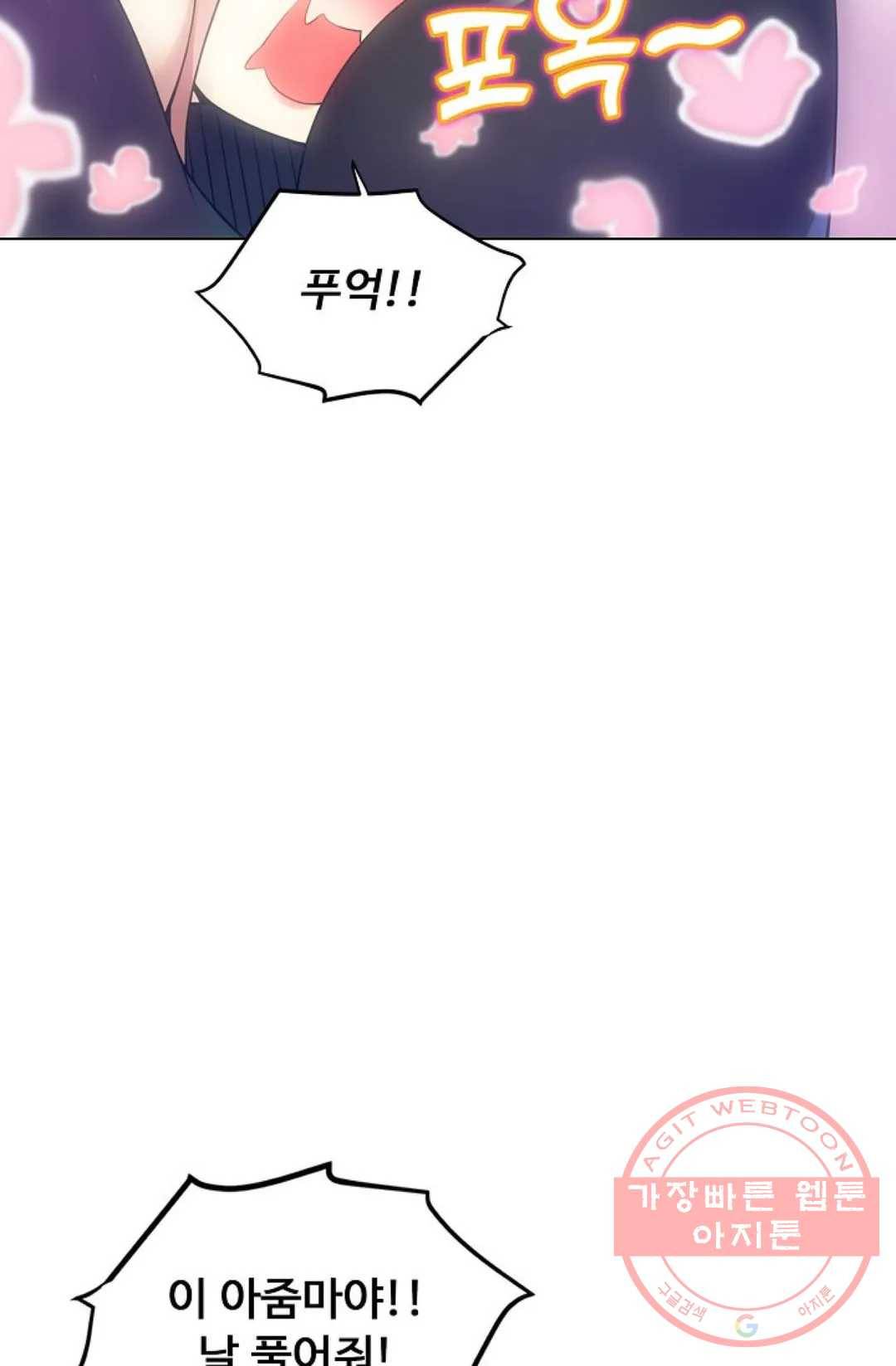 회귀하여 최강 신왕으로 110화 78