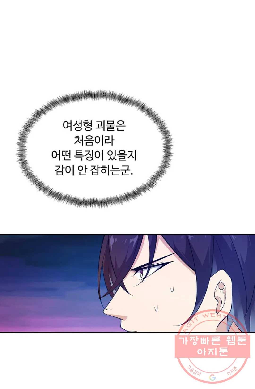 회귀하여 최강 신왕으로 110화 80