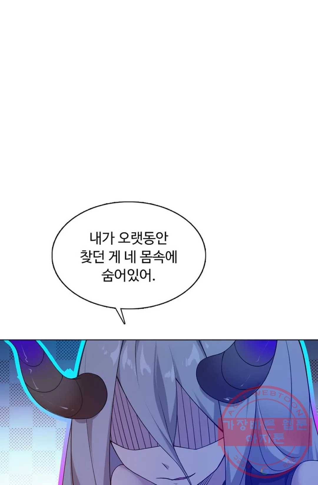 회귀하여 최강 신왕으로 110화 81