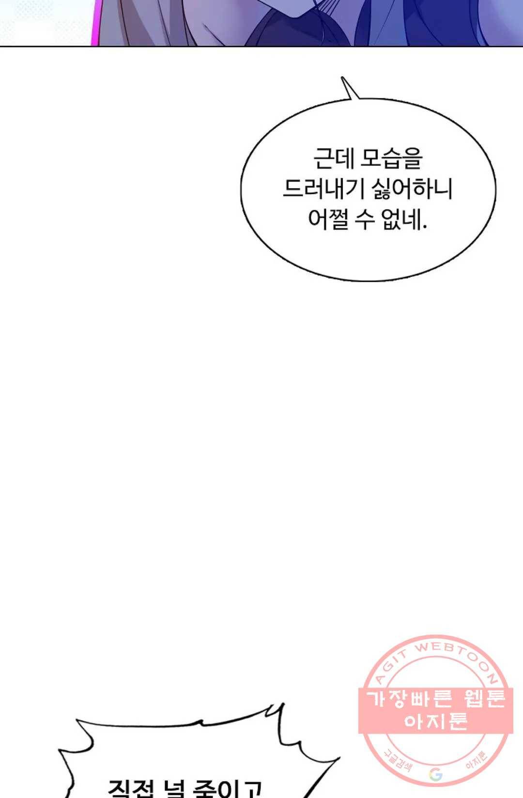 회귀하여 최강 신왕으로 110화 82