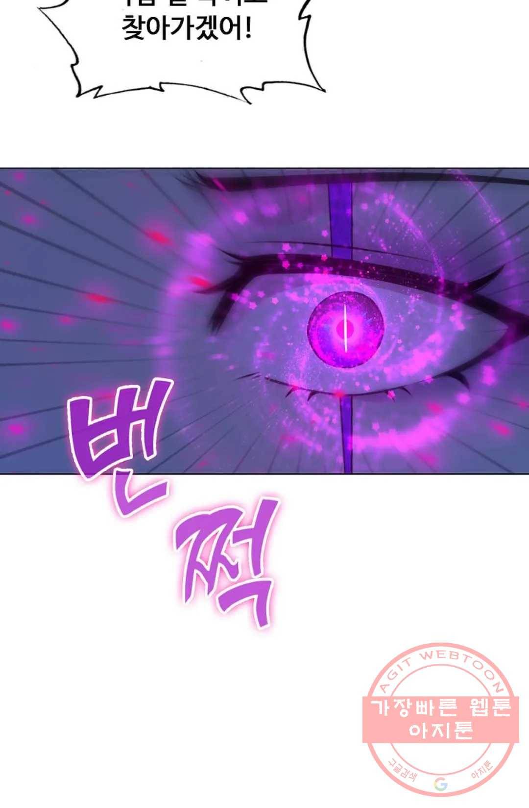 회귀하여 최강 신왕으로 110화 83