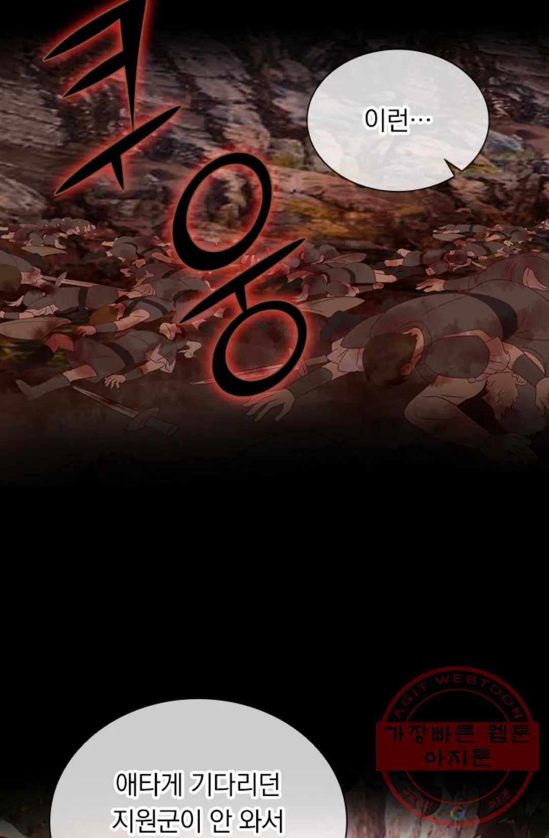 테오도르의 노래 78화 2