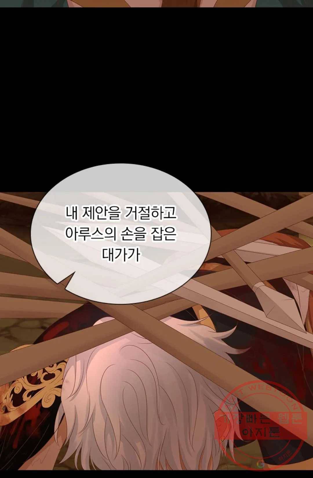 테오도르의 노래 78화 4