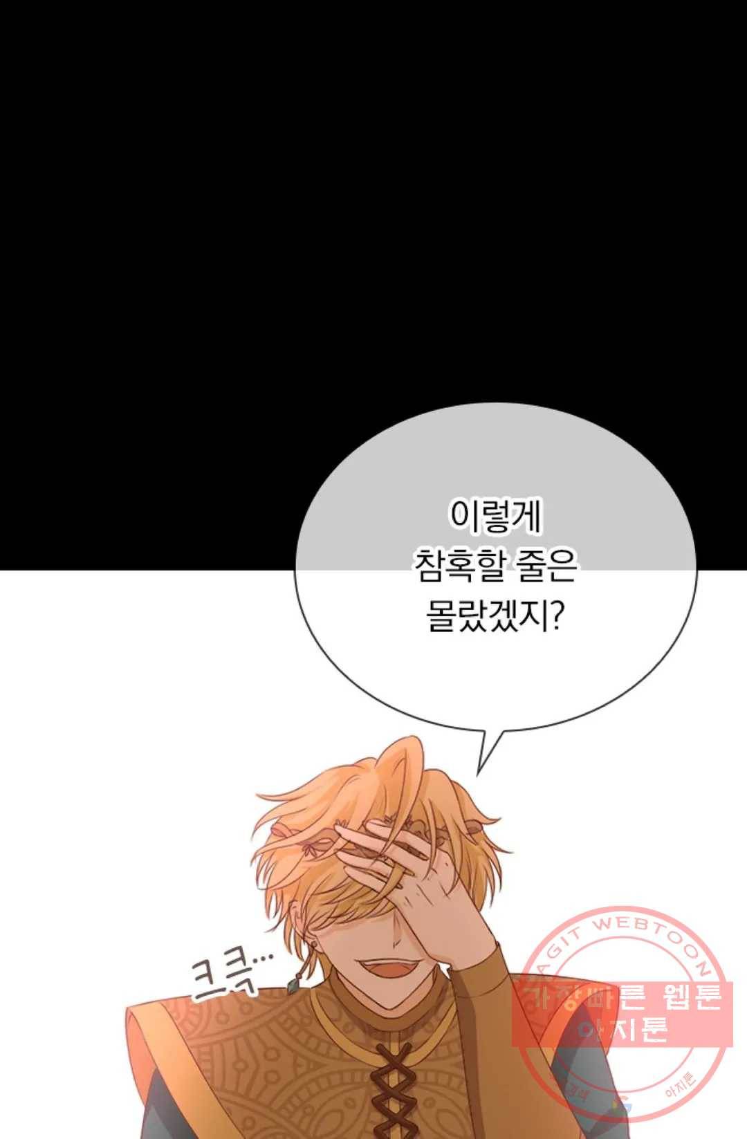테오도르의 노래 78화 5