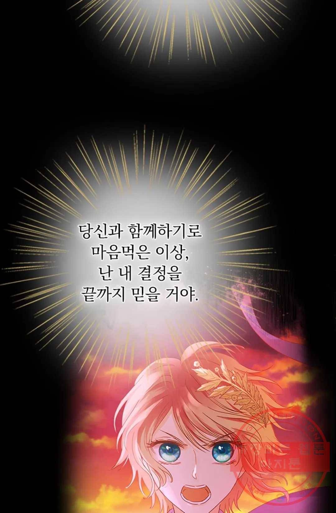 테오도르의 노래 78화 12