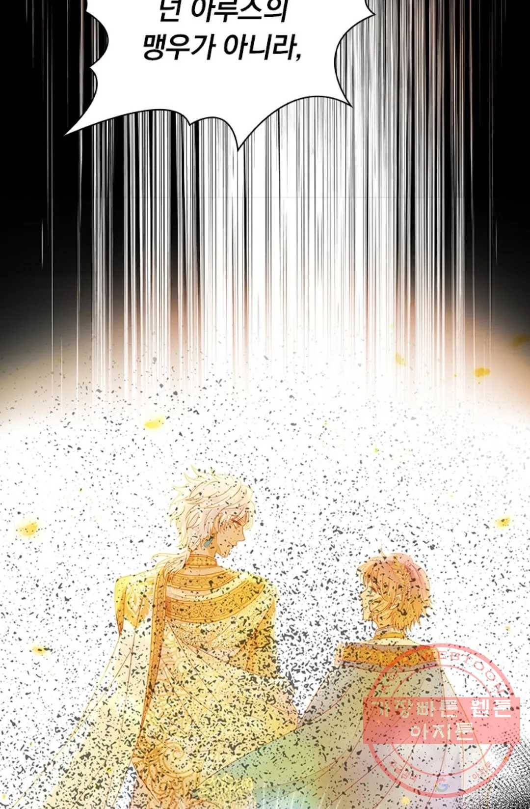 테오도르의 노래 78화 14