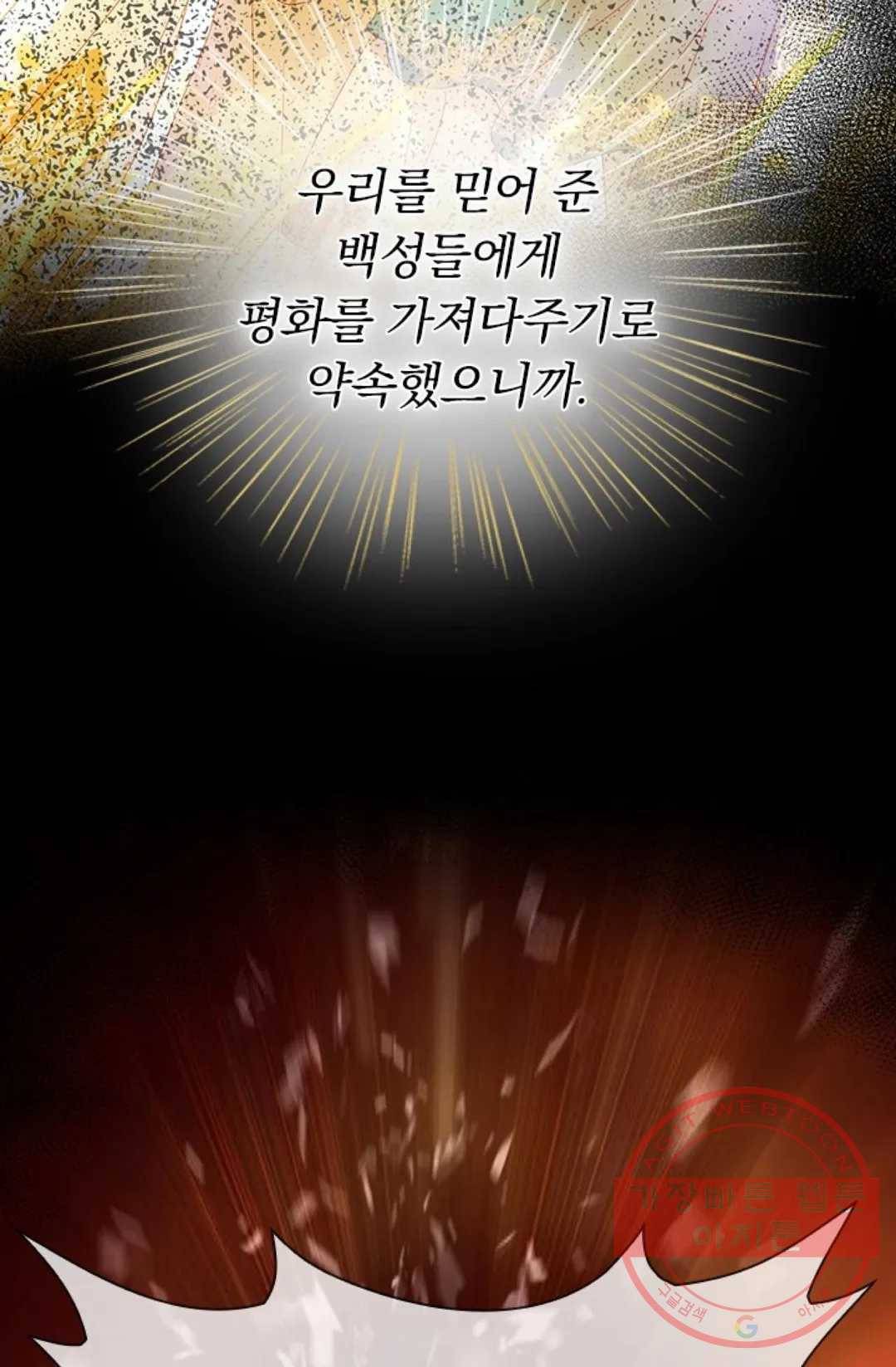 테오도르의 노래 78화 15
