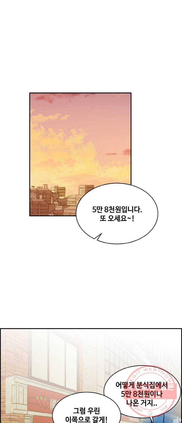 공유몽 시즌2) 23화 KRM 1