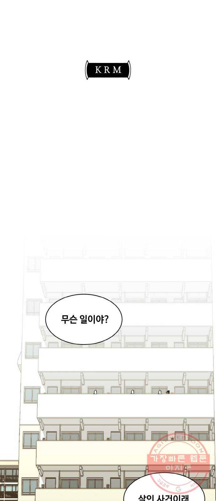 공유몽 시즌2) 23화 KRM 6