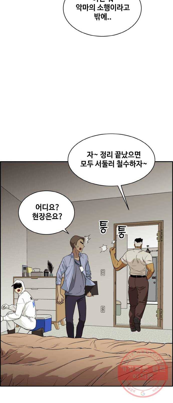 공유몽 시즌2) 23화 KRM 11
