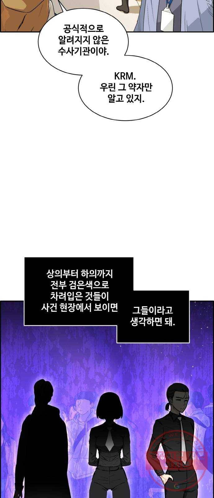 공유몽 시즌2) 23화 KRM 17