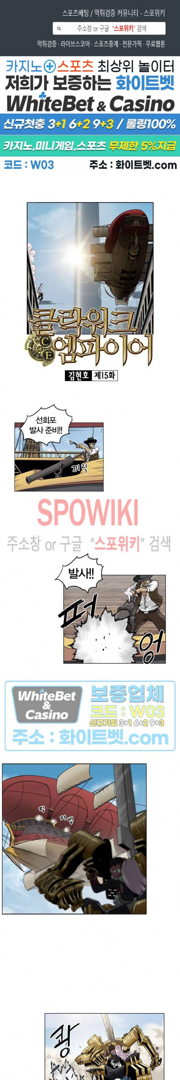 클락워크 엠파이어 15화 1