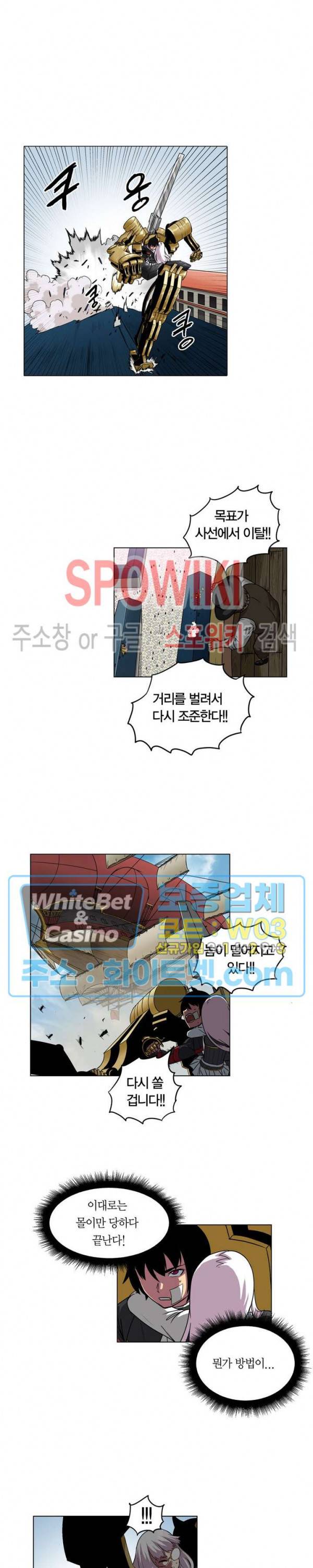 클락워크 엠파이어 15화 3