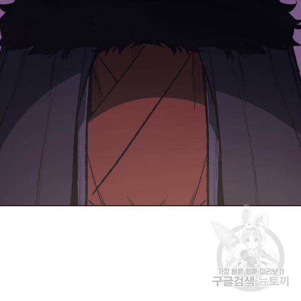 망나니 소교주로 환생했다 8화 24