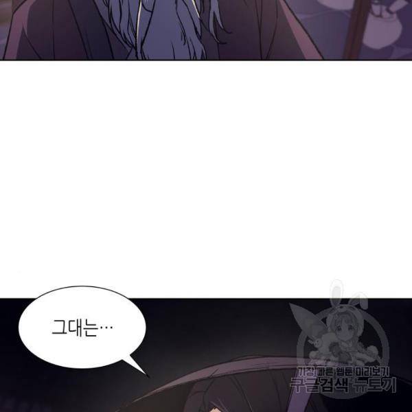 망나니 소교주로 환생했다 8화 39