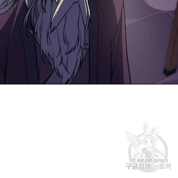 망나니 소교주로 환생했다 8화 42