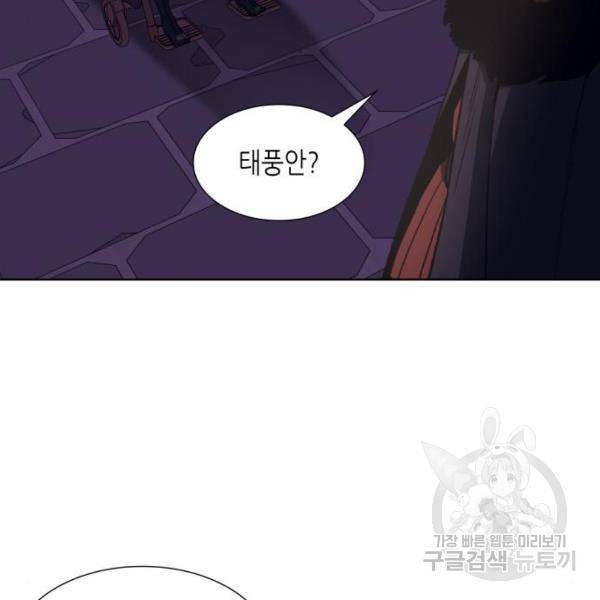 망나니 소교주로 환생했다 8화 49