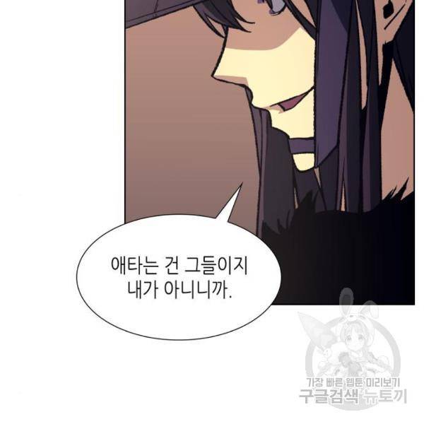 망나니 소교주로 환생했다 8화 53